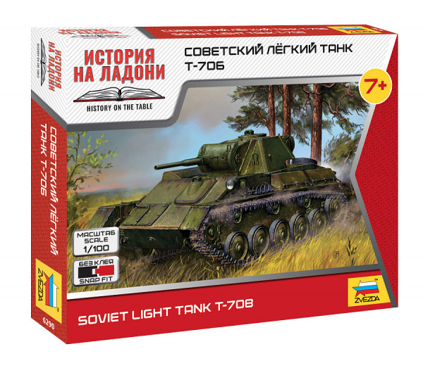 Советский легкий танк Т-70Б 1/100