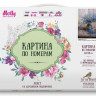 Картина по номерам 40х50 Васильки (28 цветов)