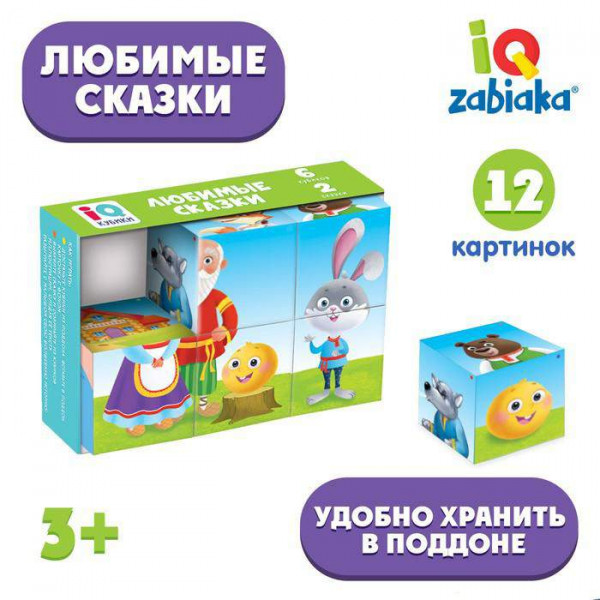 IQ кубики «Любимые сказки», в поддончике, 6 шт.