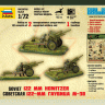 Советская 122-мм гаубица М-30 1/72