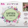 Картина по номерам 40х50 Розовый букет (26 цветов)