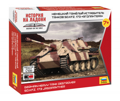 Немецкий тяжёлый истребитель танков "Ягдпантера" 1/100