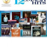 HL00119039 Hal Leonard Instrumental Play-Along: 12 Smash Hits (Clarinet) книга с нотами и аккордами