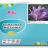 Картина мозаикой 15х20 ЦВЕТОК КРОКУСА (10 цветов)