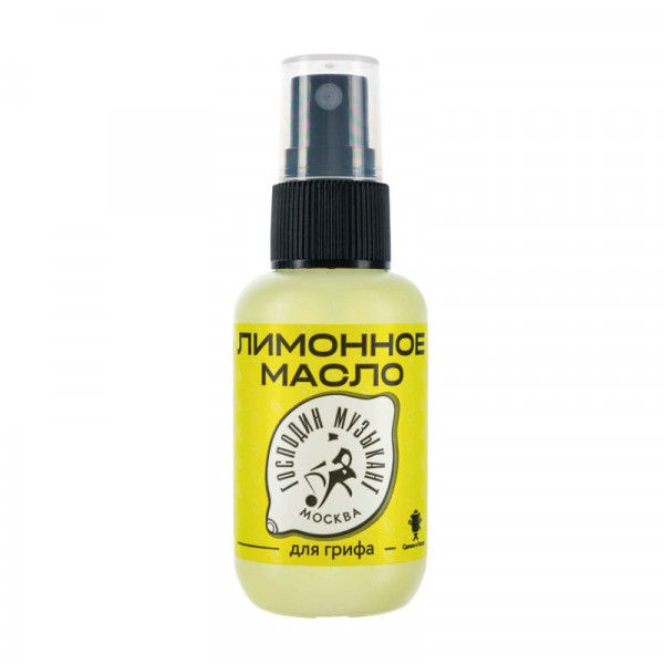 Масло гитарное лимонное ГОСПОДИН МУЗЫКАНТ