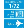 Сборная модель ZVEZDA Советский истребитель МиГ-17, 1/72
