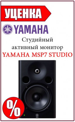 Студийный монитор YAMAHA MSP7 STUDIO