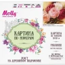 Картина по номерам 30х30 Оттенки розового (20 цветов)