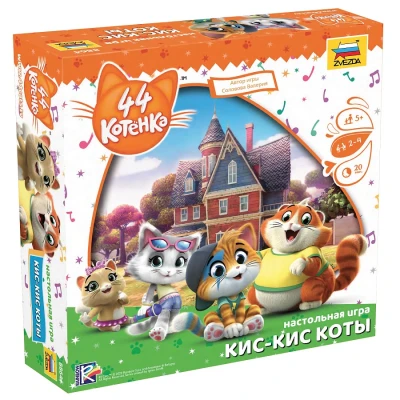 Настольная игра 44 котенка. Кис-кис коты 5+
