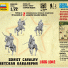 Советская кавалерия 1/72