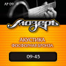 МОЗЕРЪ AP- 09 струны для акустической гитары