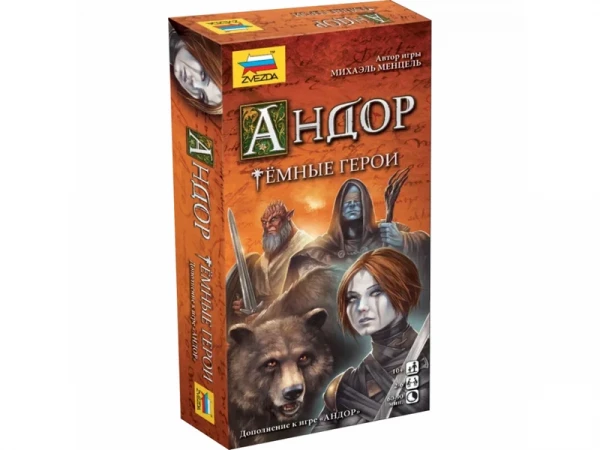 Настольная игра ZVEZDA "Андор. Темные герои.", семейная