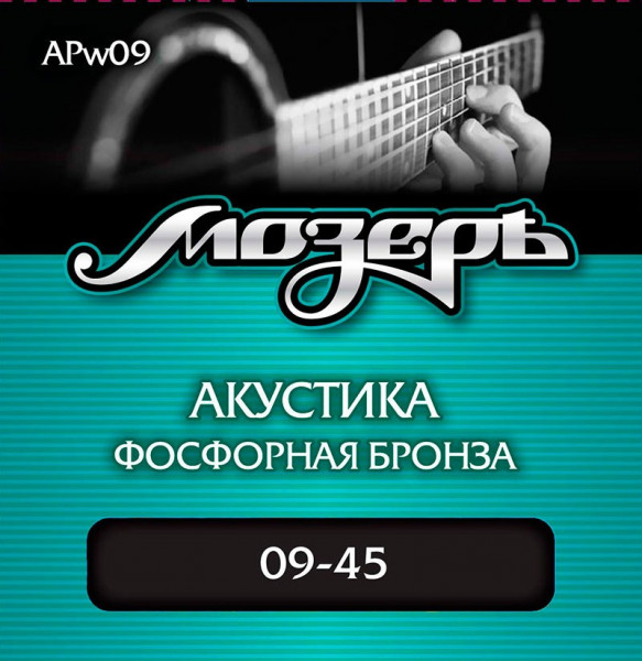 МОЗЕРЪ AP w09 струны для акустической гитары