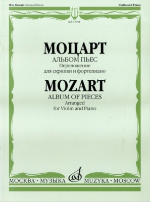 Моцарт в.А. альбом пьес: перелож. для скрипки и ф-но. м.: музыка