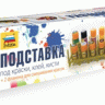 Подставка под краски с двумя флаконами