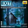 Exit Квест Возвращение в заброшенный дом 12+