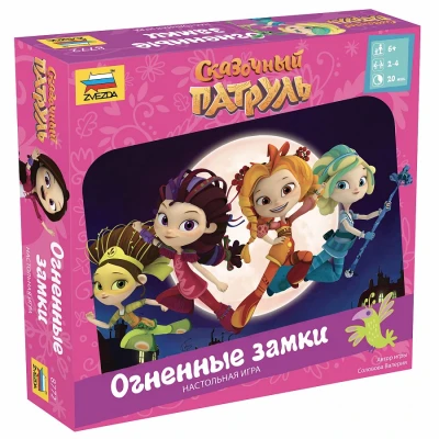 Настольная игра Сказочный патруль. Огненные замки. 6+