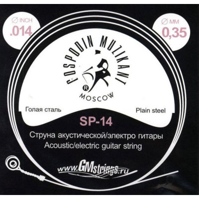 ГОСПОДИН МУЗЫКАНТ SP-14 одиночная струна для акустической и электрогитары