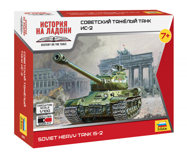 Советский тяжёлый танк Ис-2 1/100