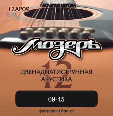 МОЗЕРЪ 12AP09 009-045-струны для 12-струнной акустической гитары