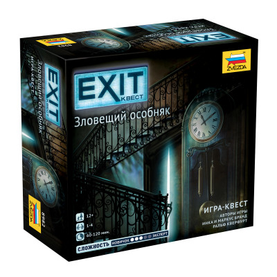 Exit Квест Зловещий особняк 12+