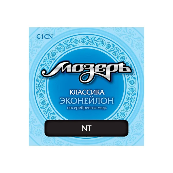 Струны для классической гитары Мозеръ C1 CN, эконейлон, Япония, посеребрённая медь, среднее натяжение