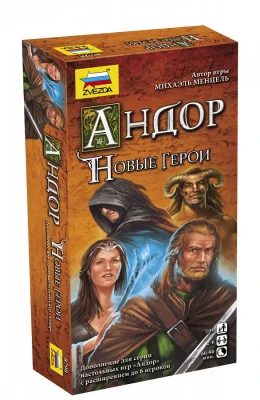 Настольная игра Андор. Новые герои 10+