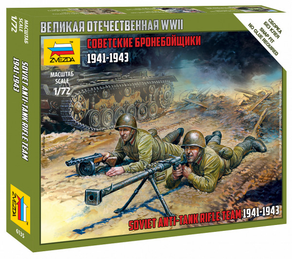 Советские бронебойщики 1/72