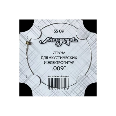 Струна №1 (.009) для акустической и электрогитары Мозеръ SS09, сталь ФРГ