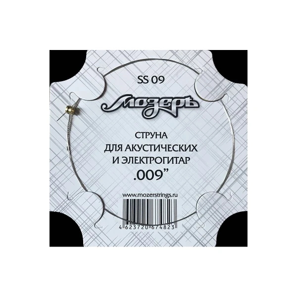 Струна №1 (.009) для акустической и электрогитары Мозеръ SS09, сталь ФРГ