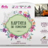 Картина по номерам 40х50 ЛОНДОНСКОЕ ТАКСИ (21цвет)