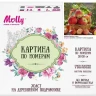 Картина по номерам 30х30 Аромат осени (22 цвета)