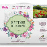 Картина по номерам 40х50 ЛУГОВЫЕ ЦВЕТЫ (26 цветов)