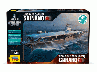 Сборная модель ZVEZDA Японский авианосец Синано, 1/1200
