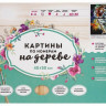 Картина по номерам на дереве 40х50 Афремов.Тигр (24 краски)