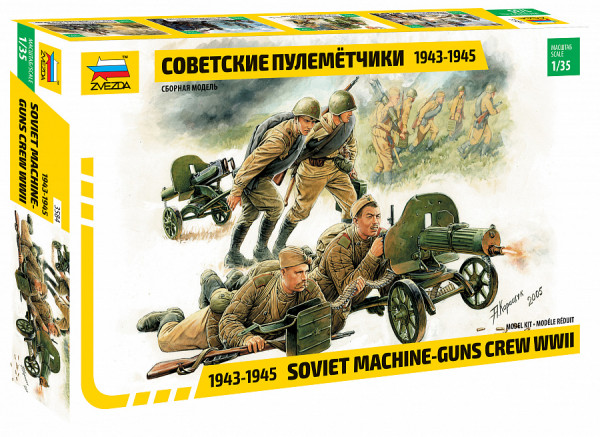 Советские пулеметчики 1/35