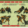 Советские пулеметчики 1/35