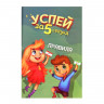 Настольная игра на угадывание слов «Успей за 5 секунд», 200 заданий, с таймером