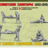 Советские санитары 1/35