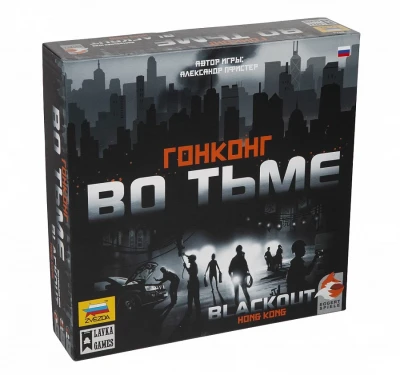 Настольная игра Гонконг во тьме. 14+