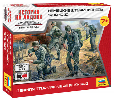 Немецкие штурмпионеры 1/72