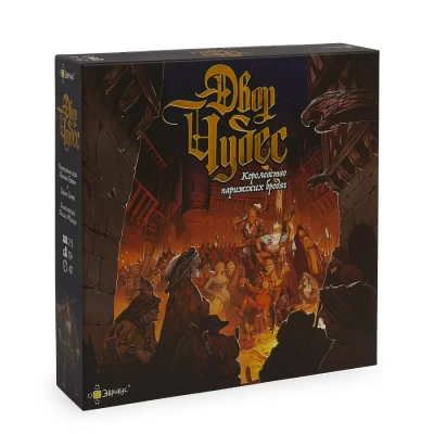 Настольная игра Двор чудес 10+