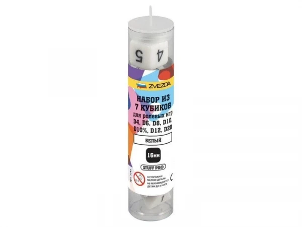 Набор ZVEZDA из 7 белых игровых кубиков для ролевых игр, 7 шт