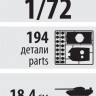 Российская 152-мм гаубица МСТА-С 1/72