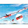 Радиоуправляемый планер Top RC Lightning 2100 (Propeller Power System) 2100мм KIT