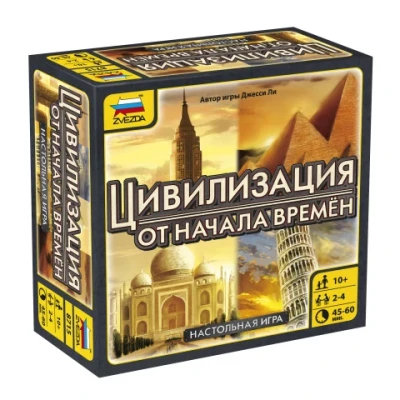 Настольная игра Цивилизация. От начала времён. 10+
