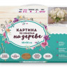 Картина по номерам на дереве 40х50 БУЗИН. НЕЖНЫЕ ПИОНЫ (28 цветов)