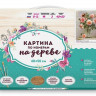 Картина по номерам на дереве 40х50 БУЗИН. РОЗЫ В ВАЗЕ (24 цвета)