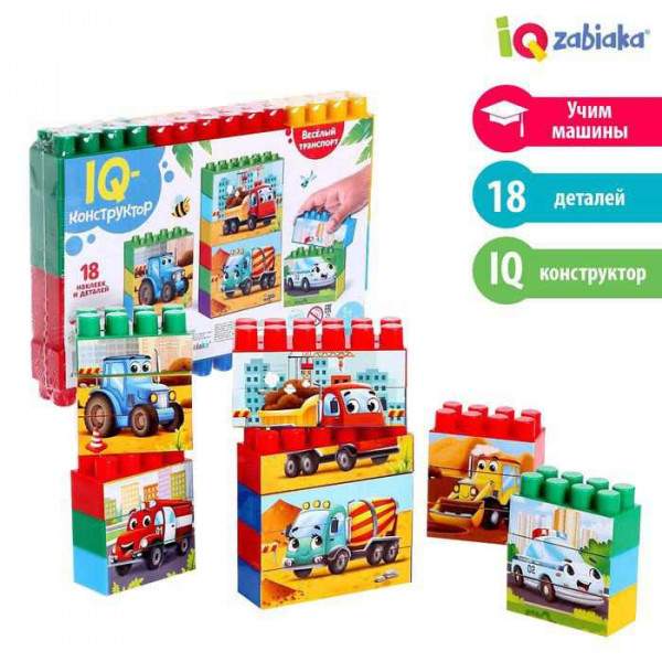 Конструктор №13 «Весёлый транспорт», 18 деталей, по методике Монтессори