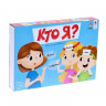 Игра на угадывание «Кто я?»